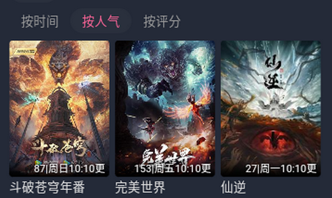 萌次元动漫2026手机版