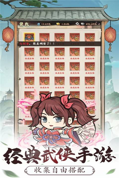 自创武林折扣版