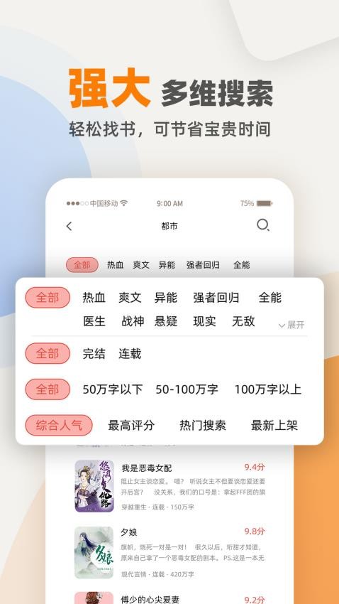七番小说免费版