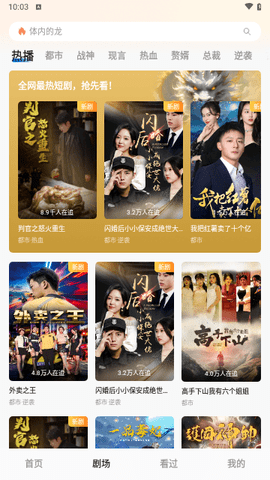 米多剧点免费短剧app