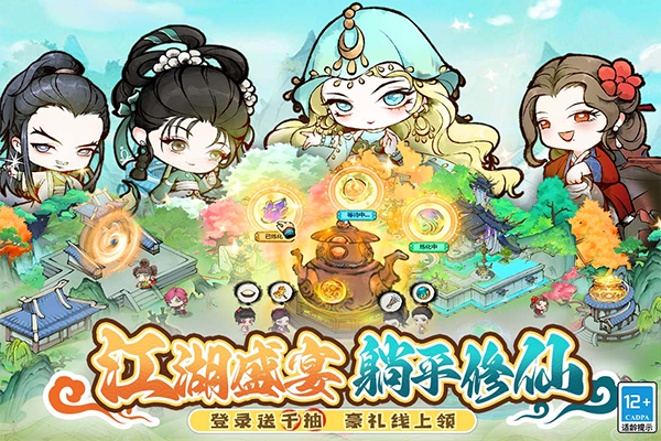 大剑仙官方正版