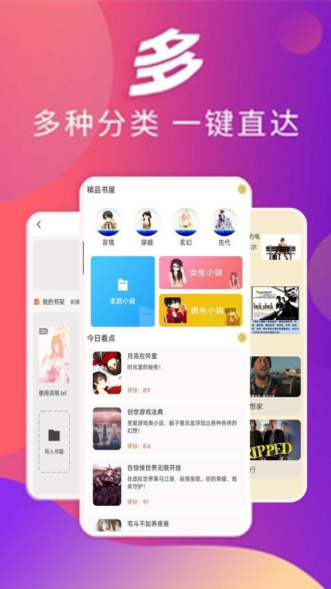 顶点漫画小说阅读器最新版