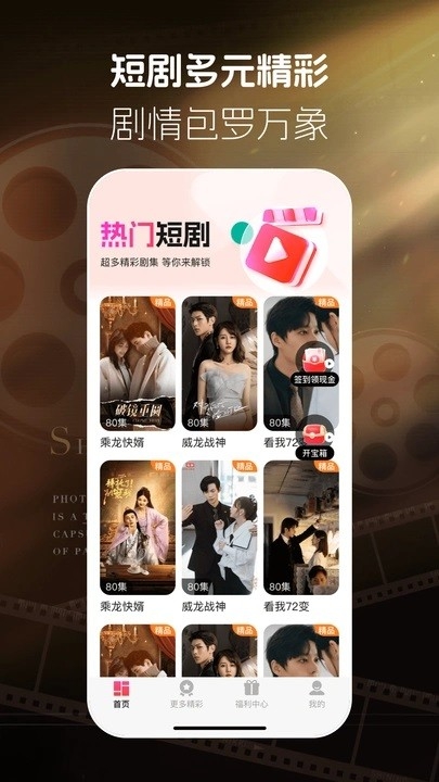 红心免费短剧app安卓版