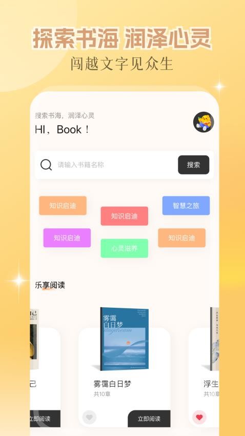 繁花小说官方正版