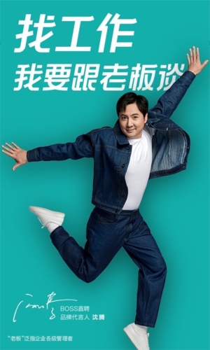 Boss直聘app1