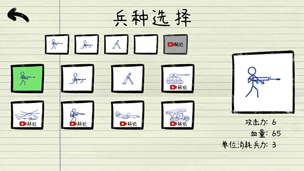 纸上战争手机版