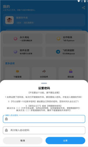 猪猪软件库官方最新版