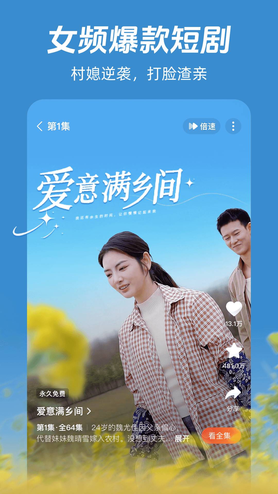 河马短剧最新正版