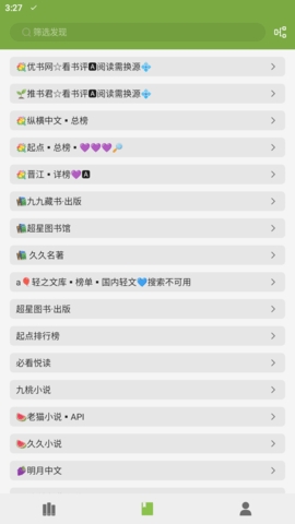 葫芦小说app安卓版