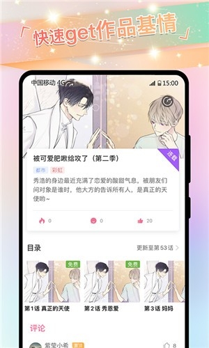 可乐漫画免费官方版