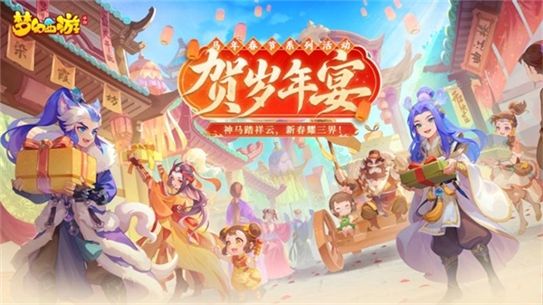 梦幻西游手游百度版