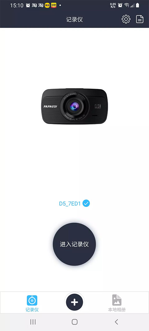 趴趴狗行车记录仪app