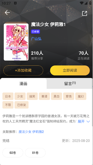 怪兽漫画官方版