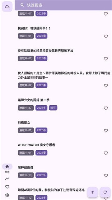 一个动漫追番最新版