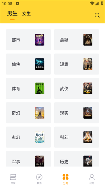 锤子小说app安卓版