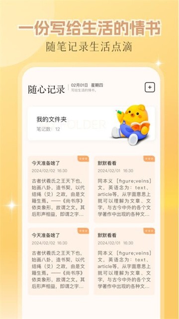 繁花小说app正式版