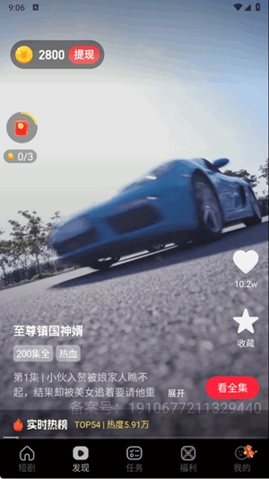 流星短剧最新2025版