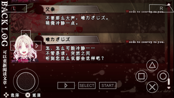 魔鬼恋人中文版游戏