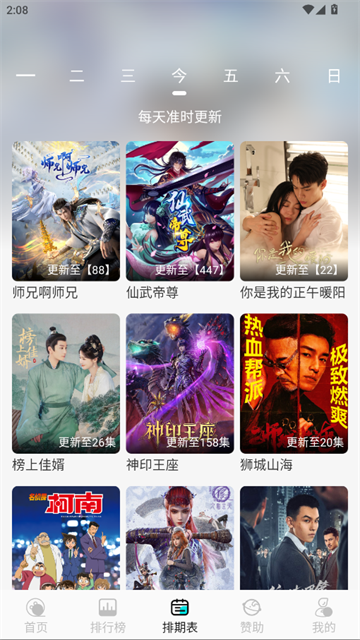 清风影视正式版