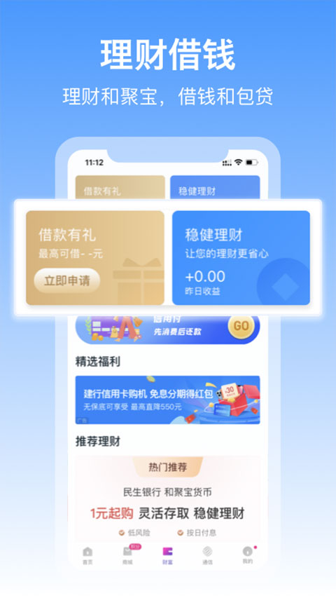 中国移动和包支付app