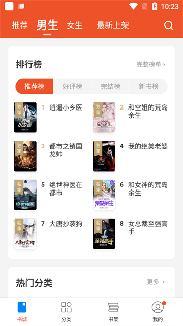 锦书小说官方手机版