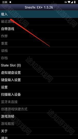 SFC模拟器安卓版汉化版使用教程1