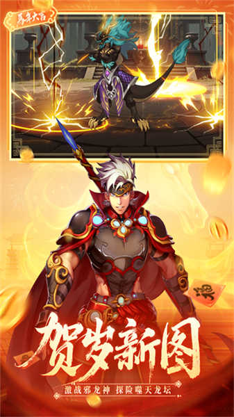 时空猎人0.1折扣版