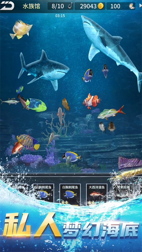 钓鱼达人苹果版