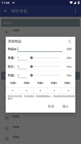 迷你世界XG2026最新