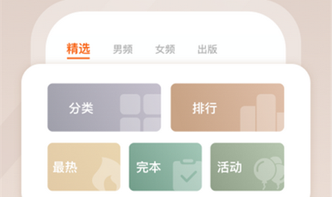 坚果免费小说正式版