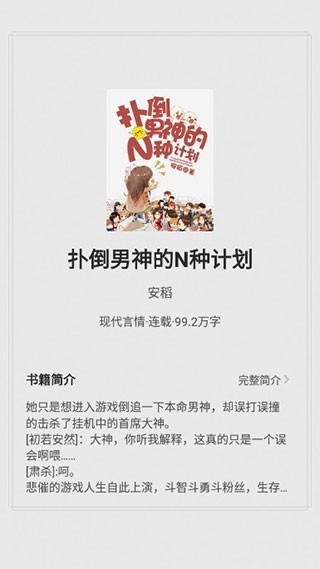 花生小说APP官方安卓版