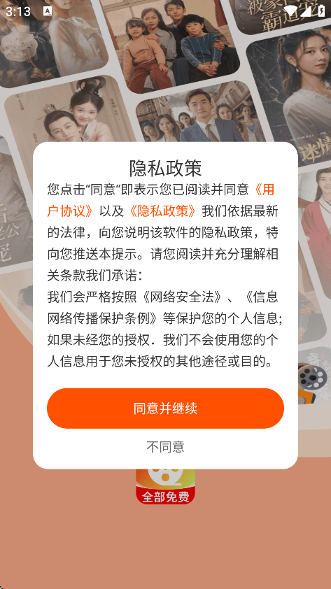 免费热门短剧大全