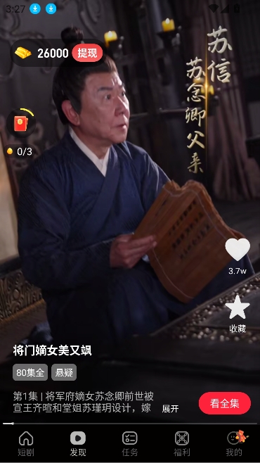 月下短剧app最新版