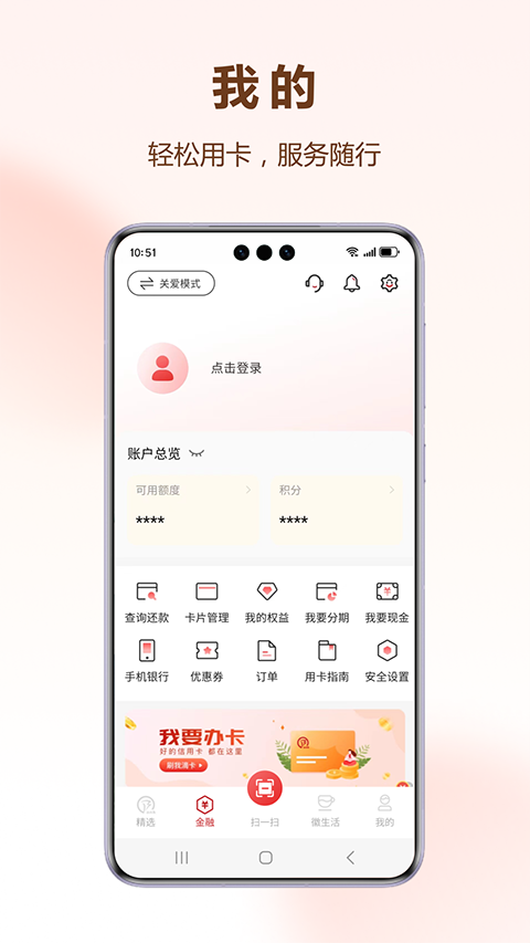 徽行信用卡app最新版