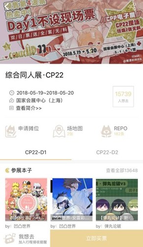 cpp无差别同人app