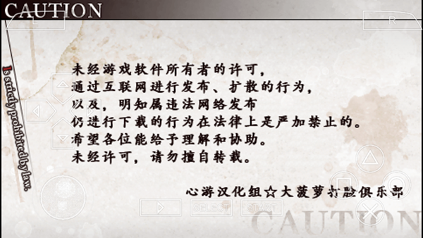 魔鬼恋人中文版游戏