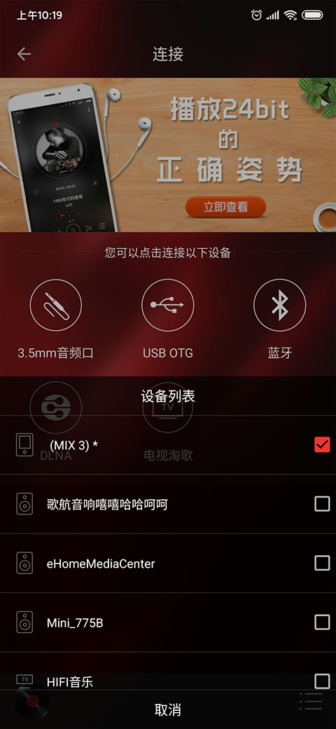 HiFi音乐专业版app官方最新版