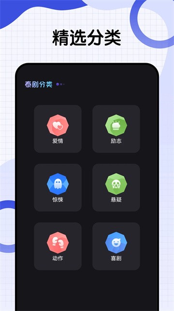 爱泰剧app正式版