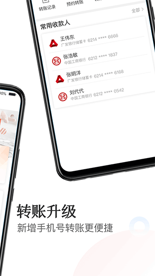 香港东亚银行app