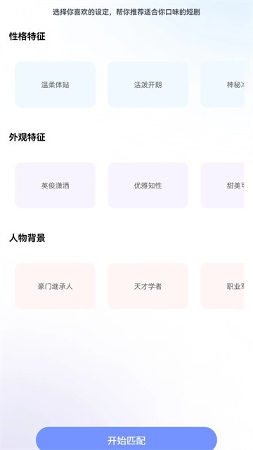 来点短剧app最新版