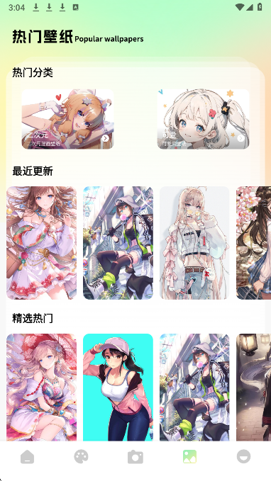 次元咲官网正式版