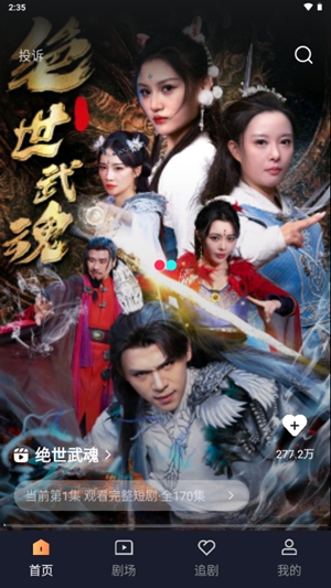 喵喵免费短剧app官方版