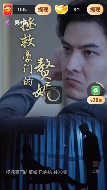 乐刷短剧app