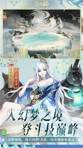 阴阳师一加版