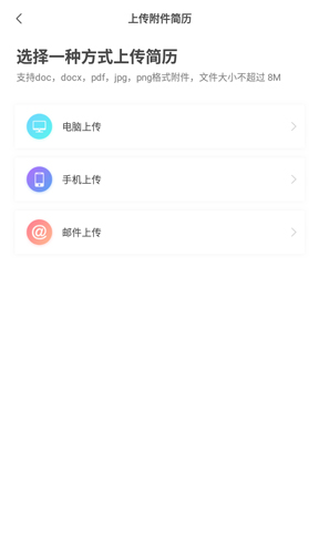 Boss直聘app5