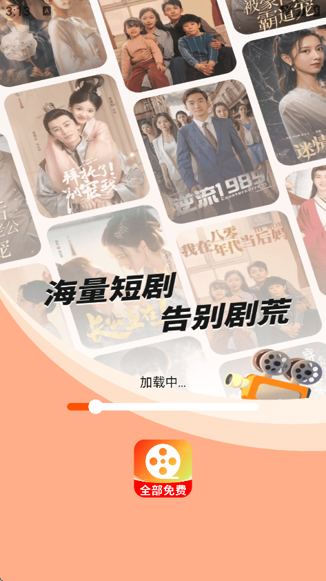 免费热门短剧大全