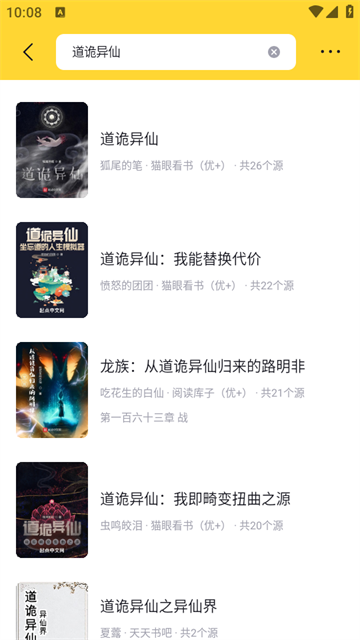 锤子小说app安卓版