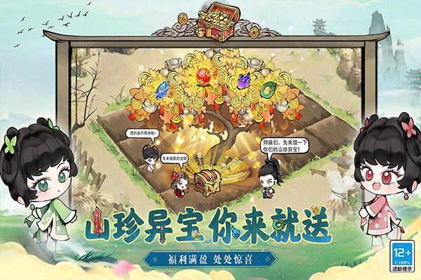 大剑仙官方正版