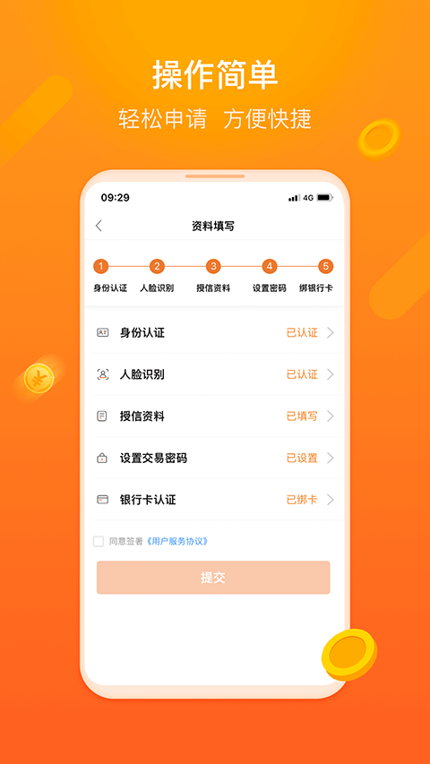 杭银金融app