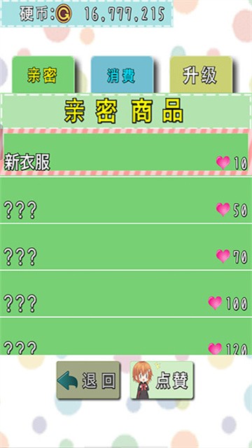 猫耳少女官方版